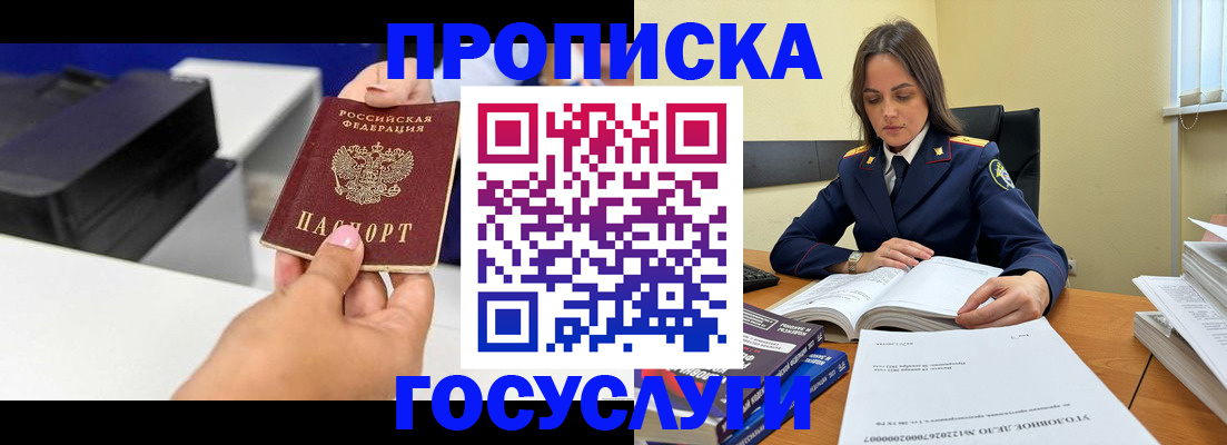 временная регистрация поиск в Татарске